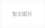 长治网架加工之几种常见网架的安装方法